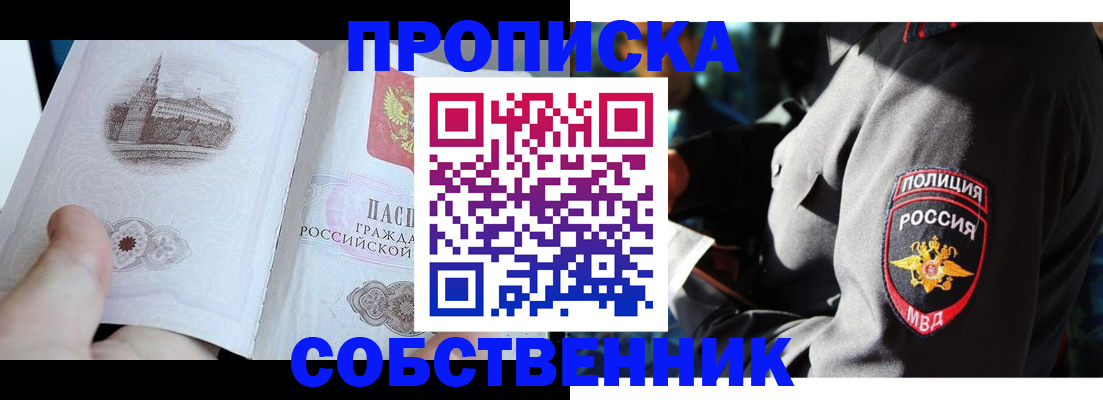 временная регистрация надежно в Катайске