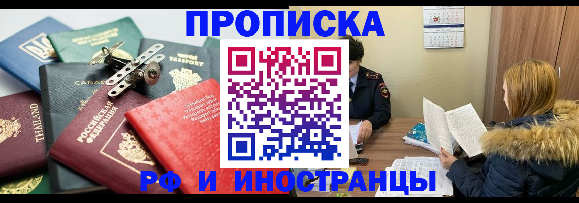 временная регистрация в квартире в Катайске