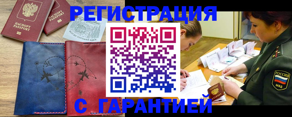 прописка паспорт в Катайске